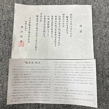 輪島塗　橋田勝博作　薄板三枚組＋杉角蛤板　美品　共箱　華道　送料込 Amazon.co.jp: ?? 輪島塗 橋田勝博 薄板 三枚組 敷板 本漆 お盆
